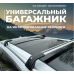 дуги под багажник 1.2m продольные с 4 замками soport 150kg 