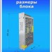 Блок питания универсальный 12В 10А 120 Вт IP20, bloc alimentare EU 12V 10A DC