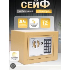 Seif electronic 23x17x17cm 4.7l +2 chei mecanice E23