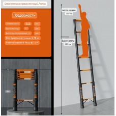 2.6m Scara telescopica >150kg EN131 TUV Germania