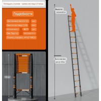 5.95m Scara telescopica >150kg EN Germania