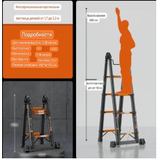 3.4m Scara telescopica dubla 1.7+1.7m model 2024 >150kg EN131 TUV Germania